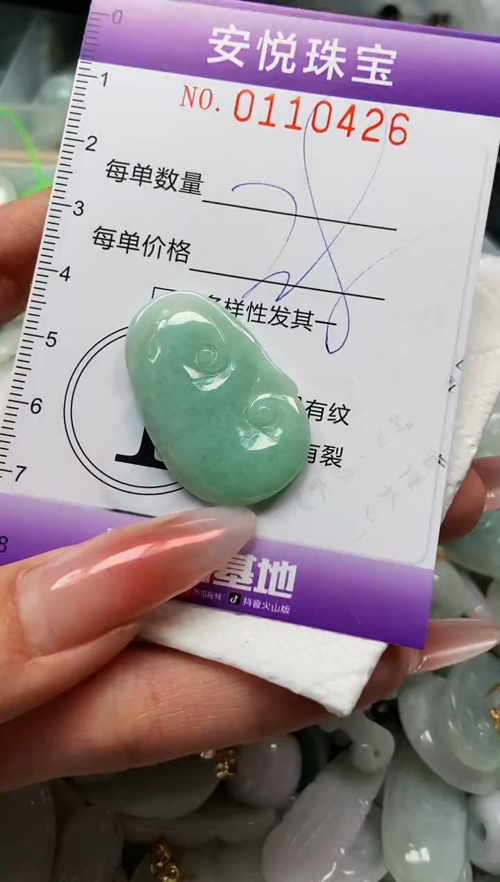 【闪购商品】翡翠颈饰未镶嵌闪购0110426