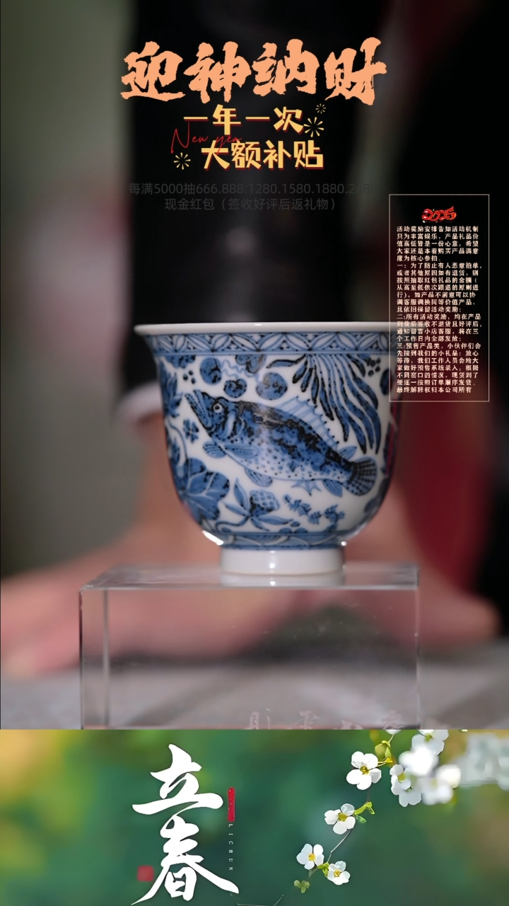 【闪购商品】杯子搏泥幻化   鱼藻铃铛杯