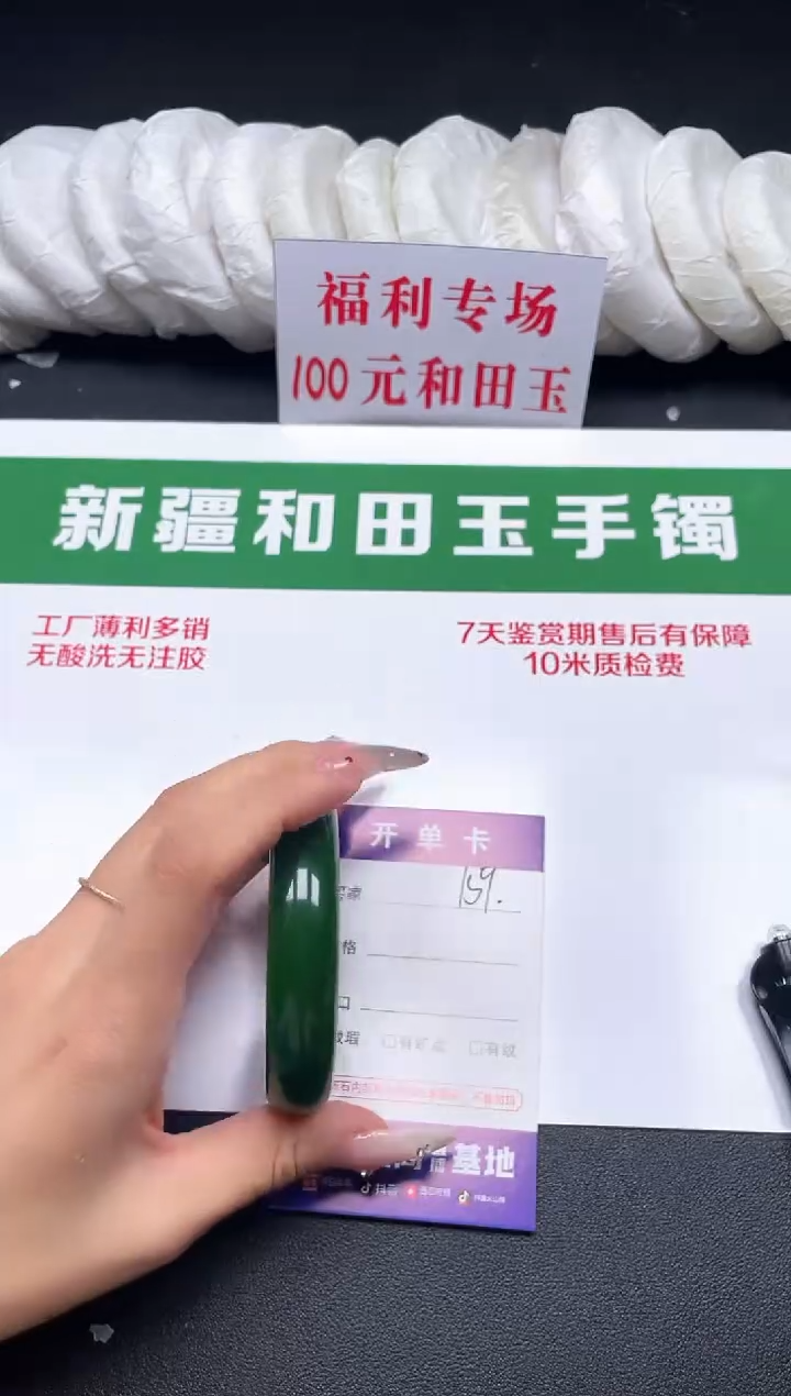 和田玉手镯未镶嵌159-1-56