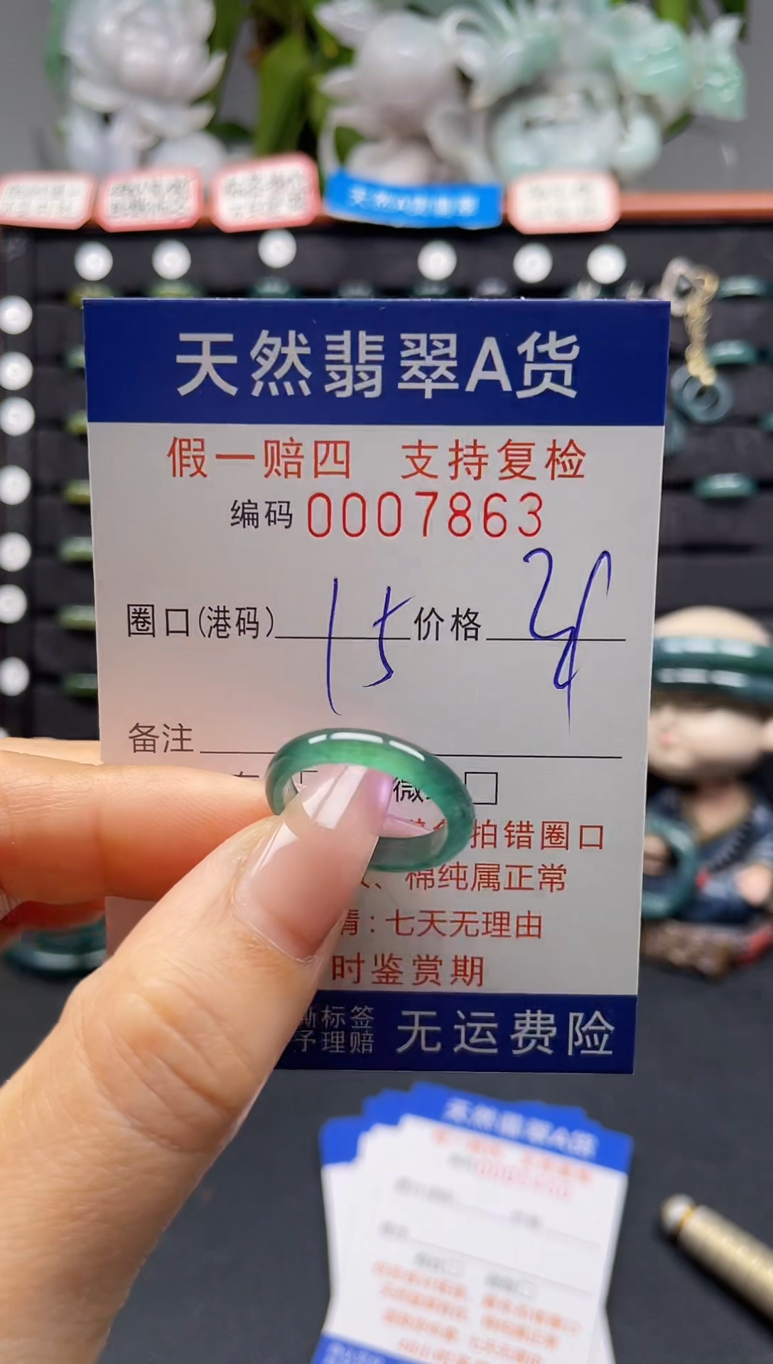 未镶嵌戒指翡翠15*7863