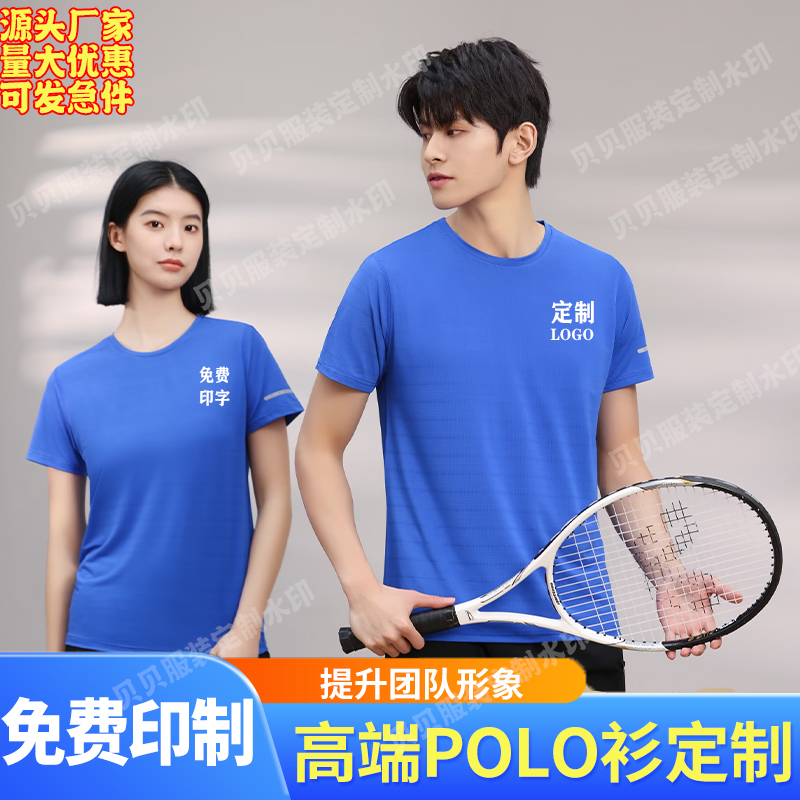 速干薄款t恤男士运动短袖跑步凉感圆领T恤健身半袖上衣夏季冰丝