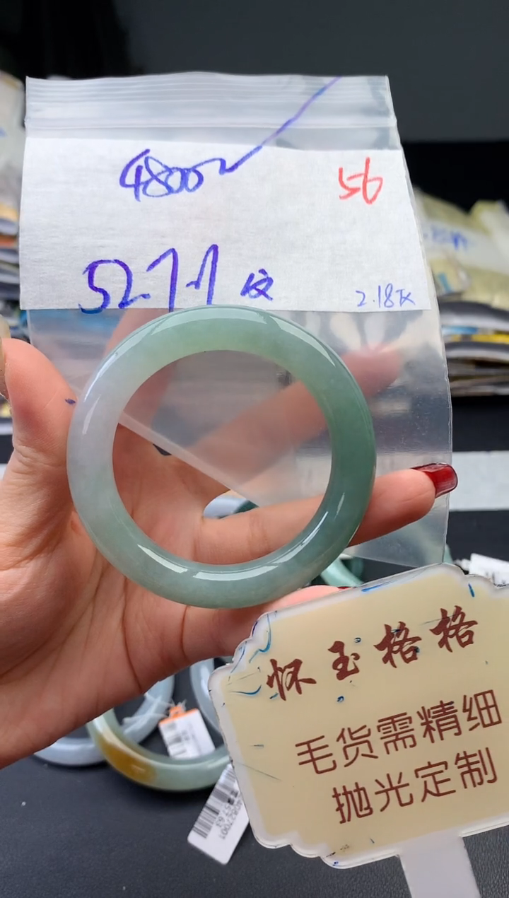 【闪购商品】定制翡翠未镶嵌毛货需精细抛光+56手镯1件+4800元