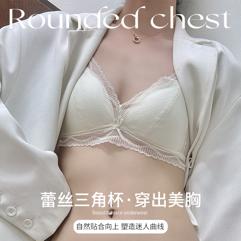 夏季法式蕾丝三角杯内衣女小胸聚拢型文胸纯欲风透气无痕美背bra