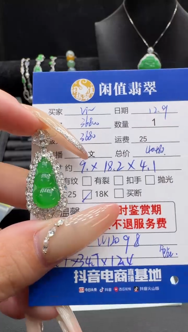 吊坠(不含链)18K金镶嵌翡翠v****n翡翠吊坠