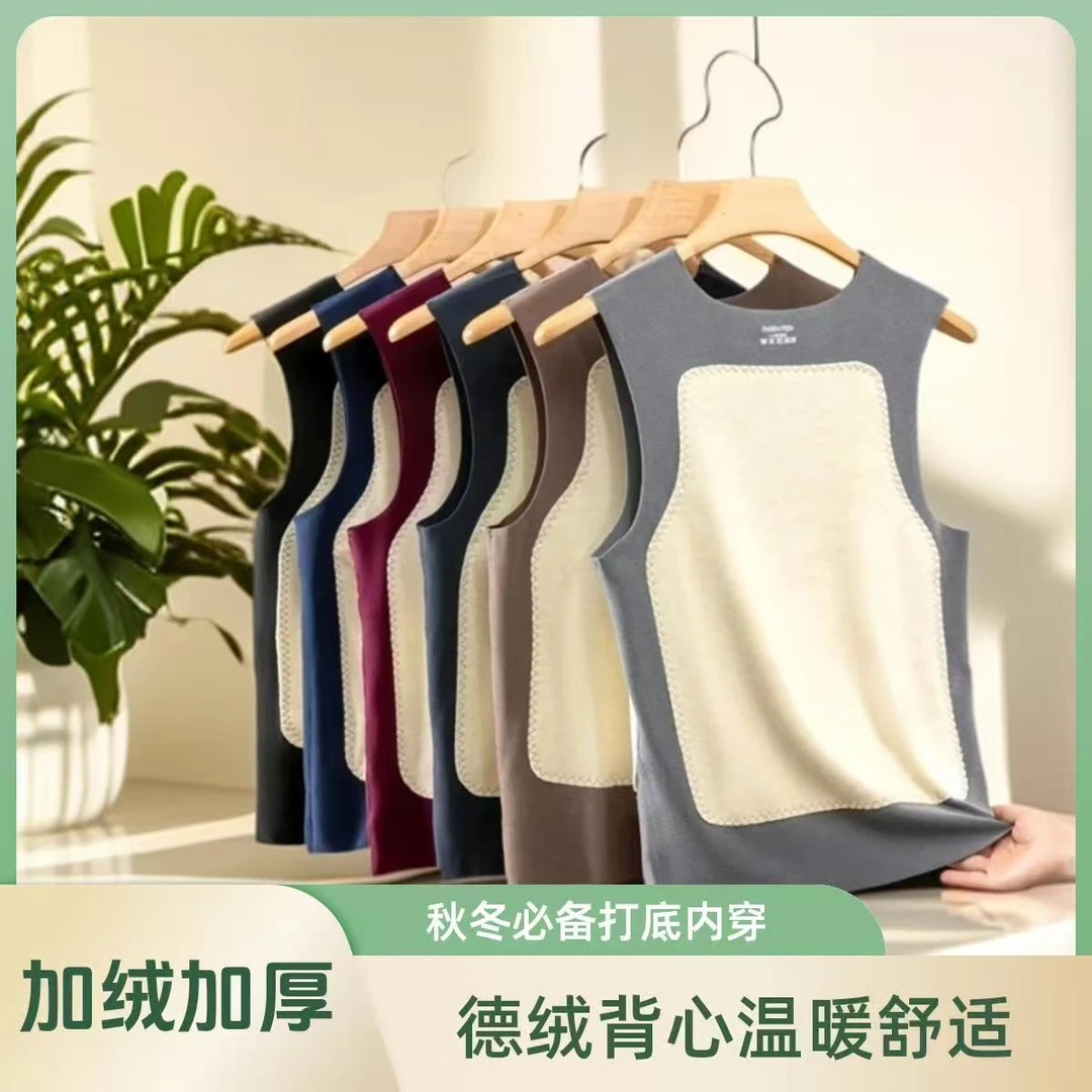 男款冬季无痕背心保暖男士加绒加厚徳绒打底坎肩马甲无袖背心男
