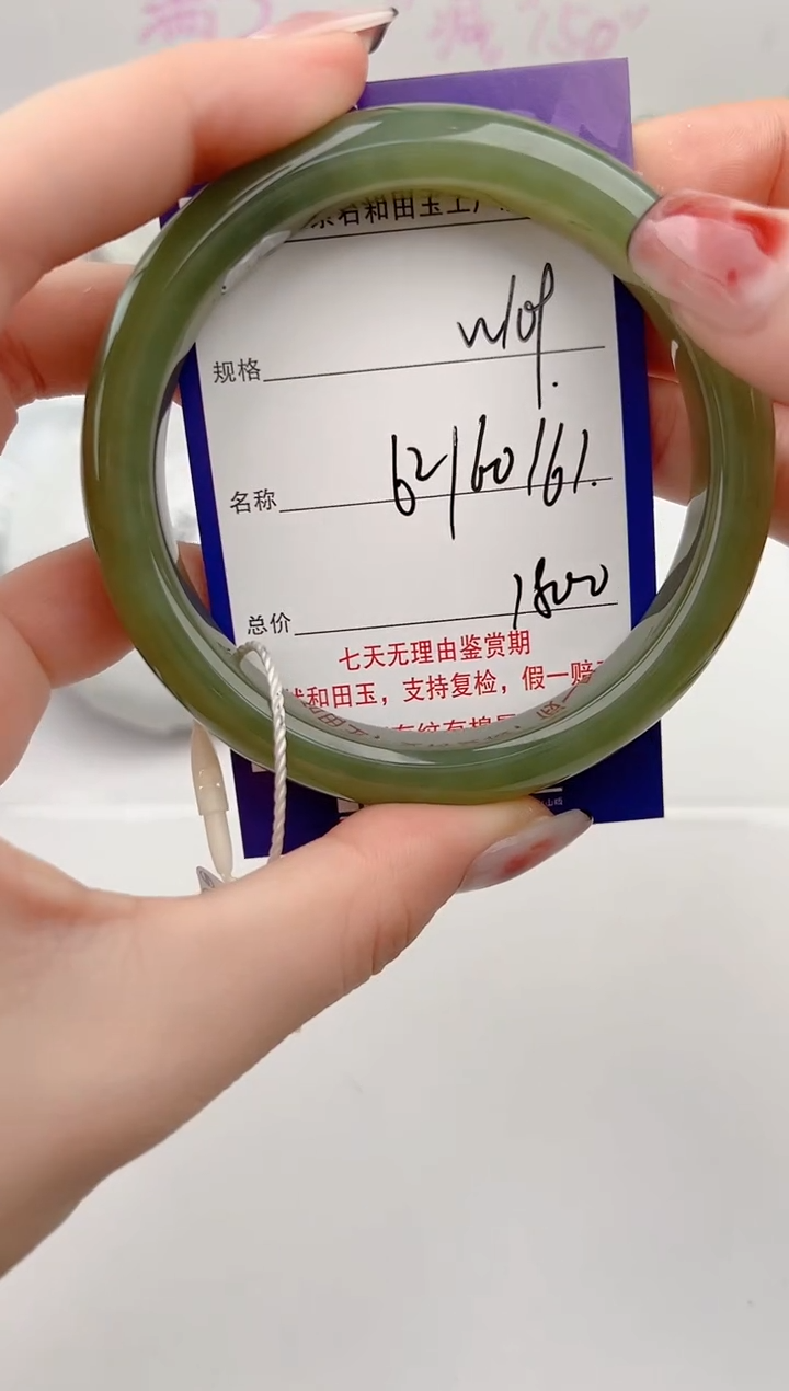 【闪购商品】和田玉手镯未镶嵌109颜色微差无瑕W