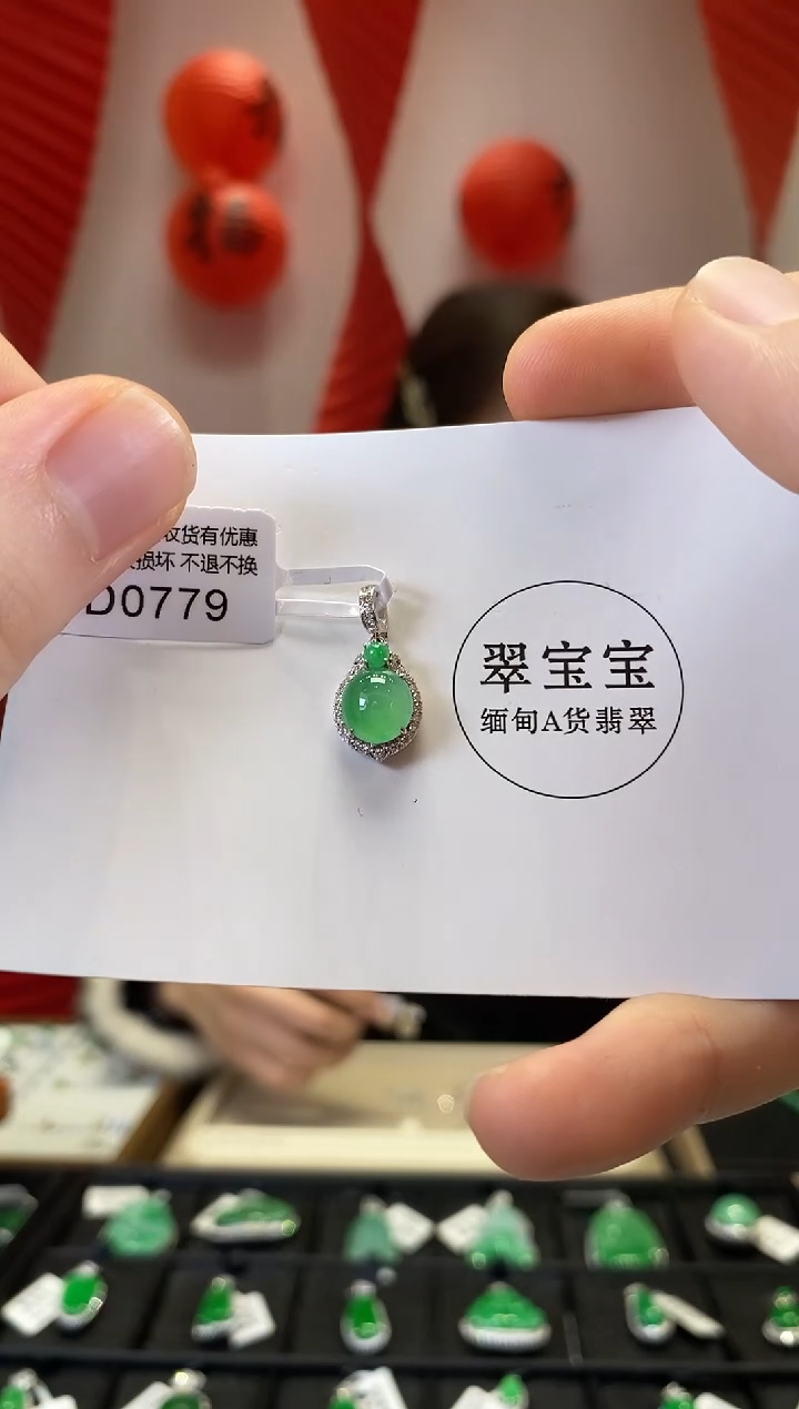 【闪购商品】翡翠颈饰18K金镶嵌D0779 旦面 含运营费