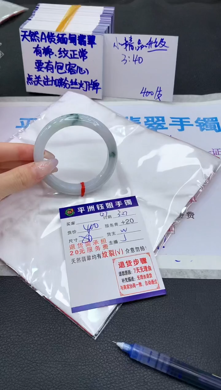 翡翠未镶嵌手镯1111111111