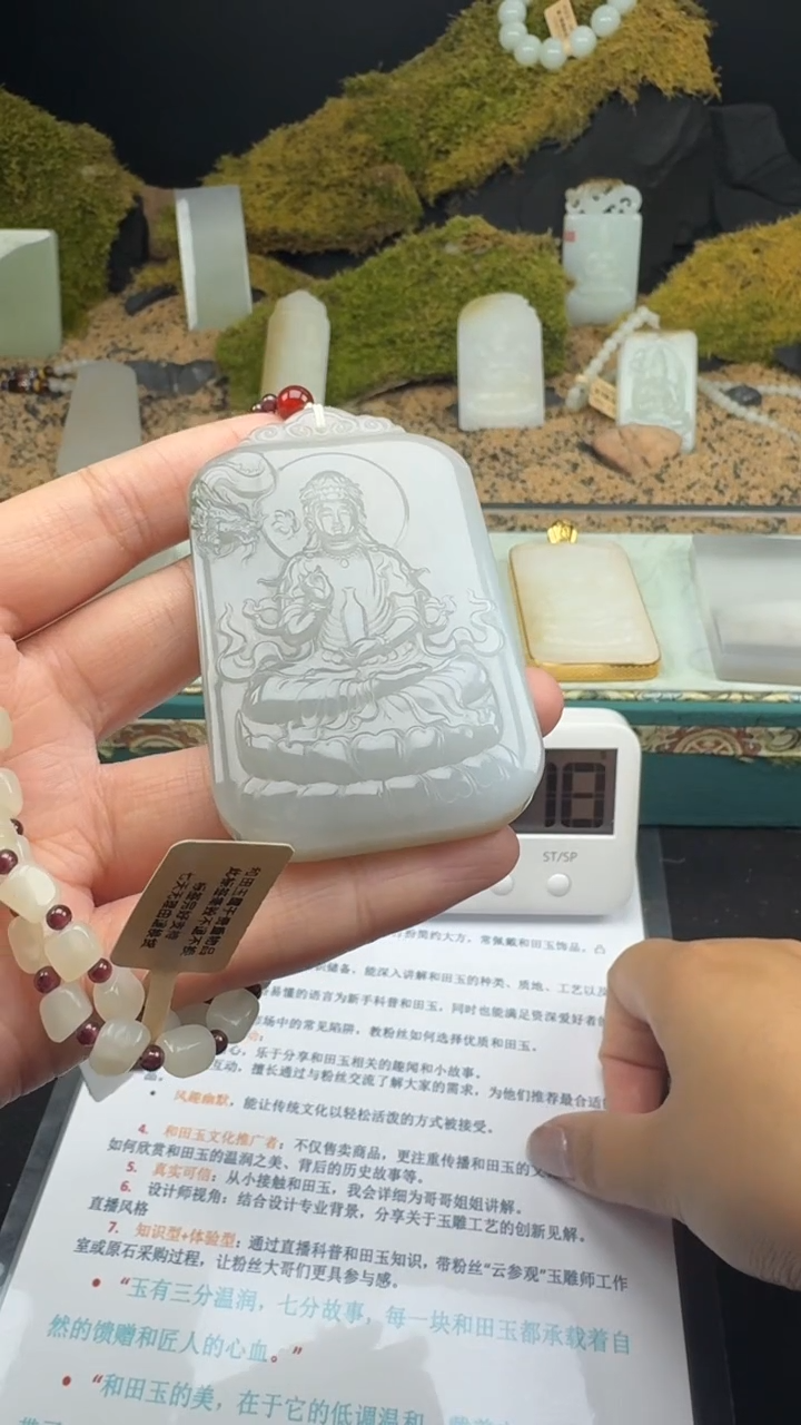 【闪购商品】和田玉颈饰未镶嵌婷婷