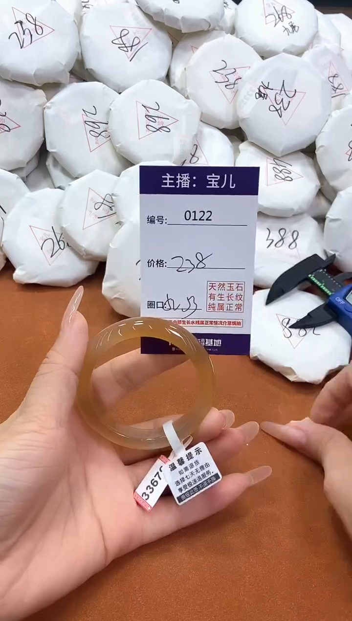 【闪购商品】玛瑙/玉髓手镯未镶嵌122