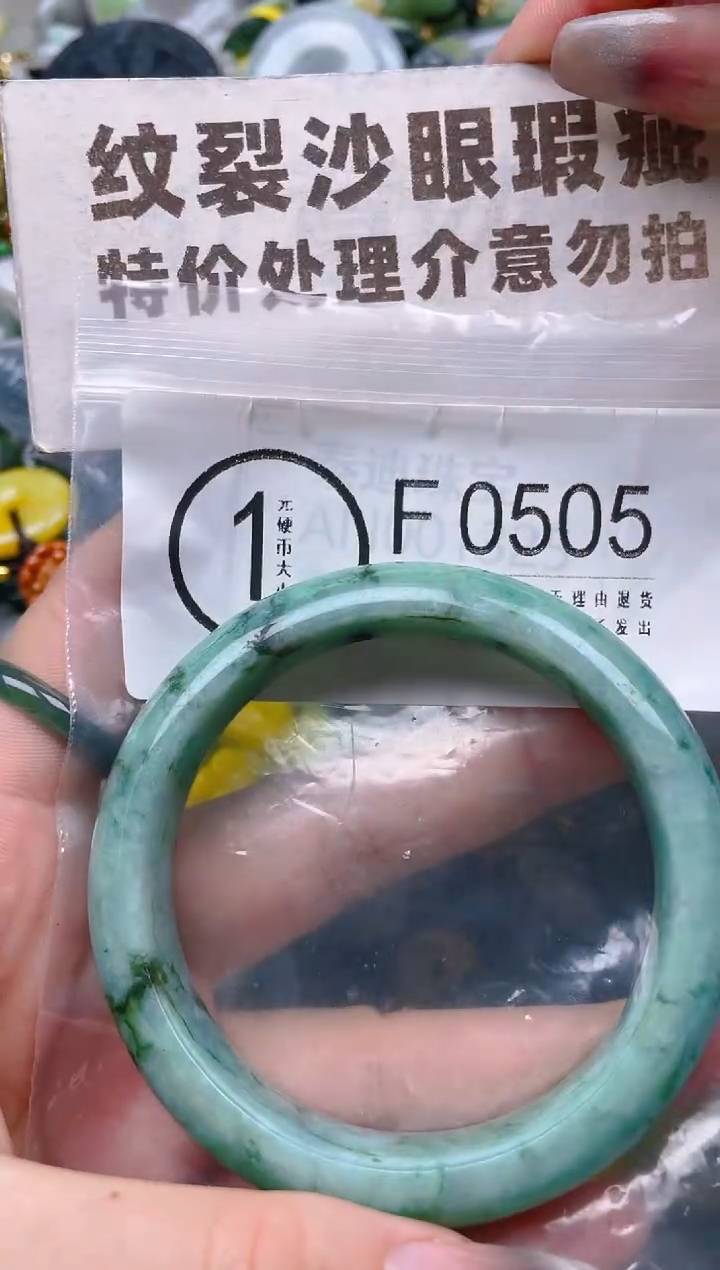 【闪购商品】翡翠颈饰未镶嵌58-60/F/纹裂沙眼瑕疵介意勿拍