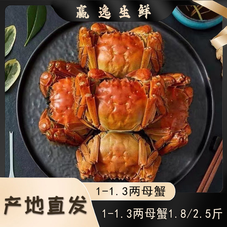 肥蟹【盘锦稻田蟹】1-1.3两母蟹2斤/3斤活蟹稻田蟹京东包邮
