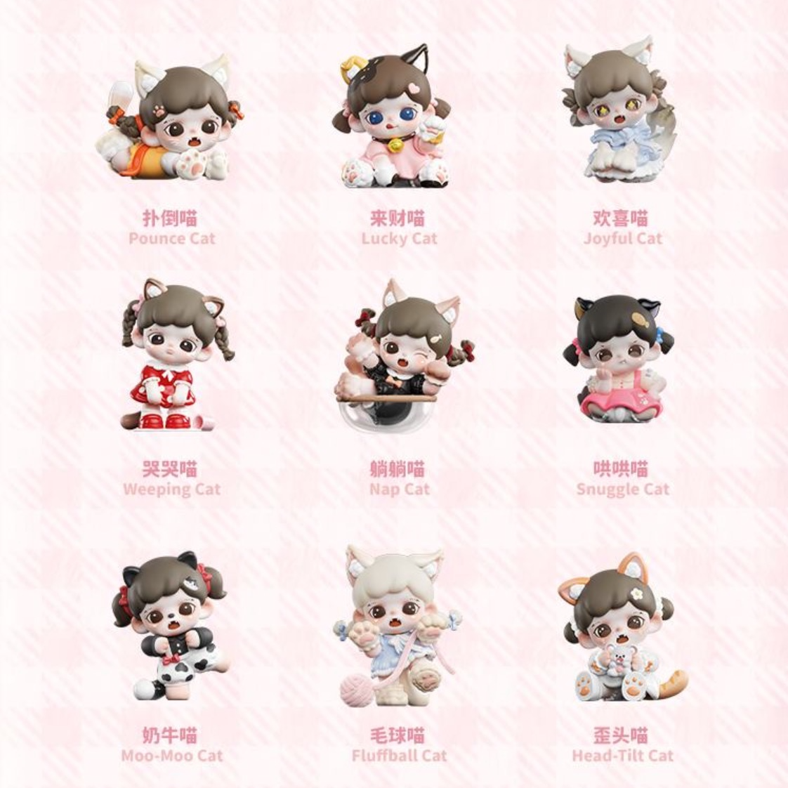 【福福】潮玩盲盒喵颜社