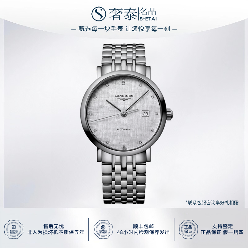 99新 Longines/浪琴 制表传统/男士/经典钻刻自动机械/39mm/全套