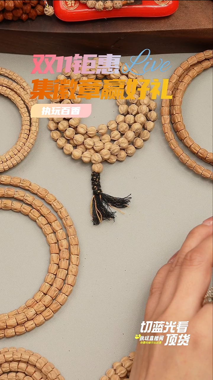 手串柏香籽/百香籽F****油预存