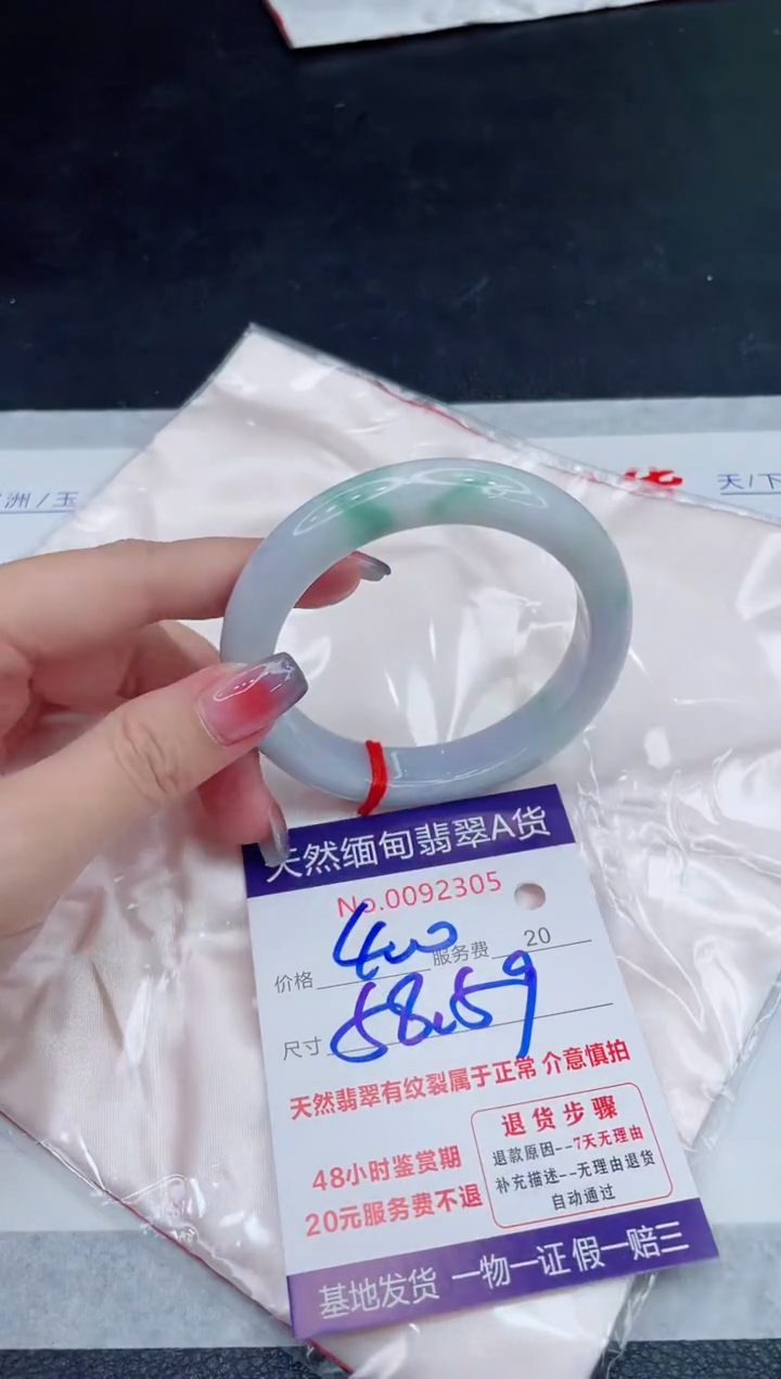 未镶嵌手镯翡翠400.00