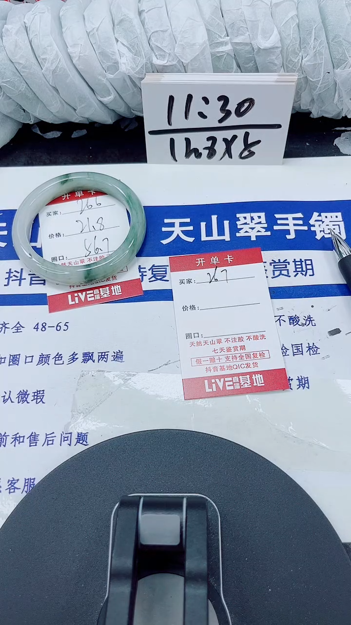 未镶嵌手镯石英质玉267-55/56