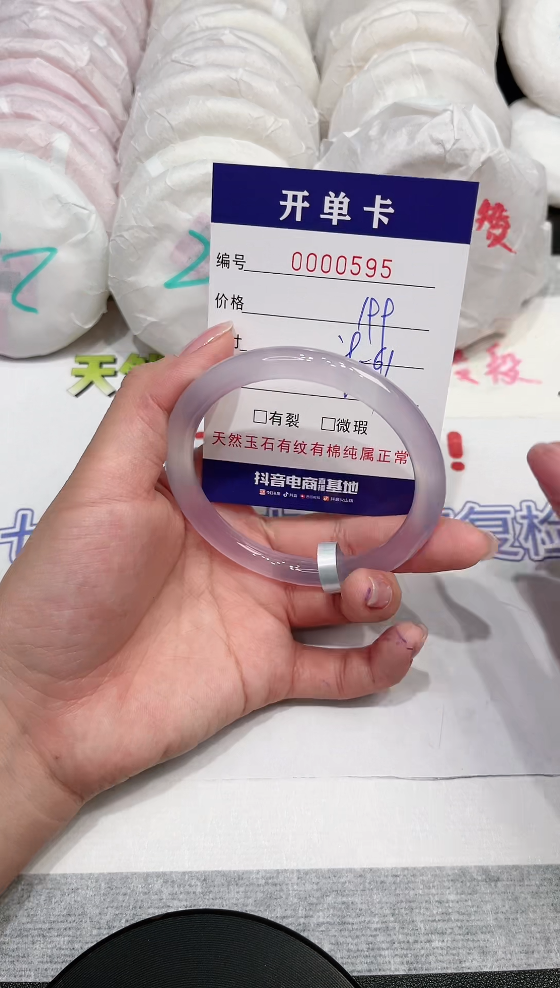 【闪购商品】玛瑙/玉髓手镯未镶嵌595