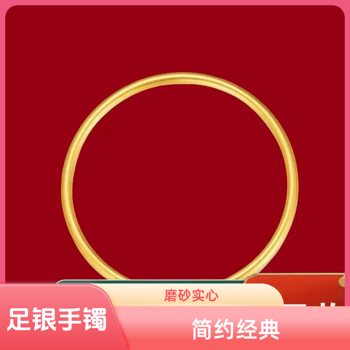 足银手镯 足银999 素圈磨砂实心手镯同款时尚经典首饰