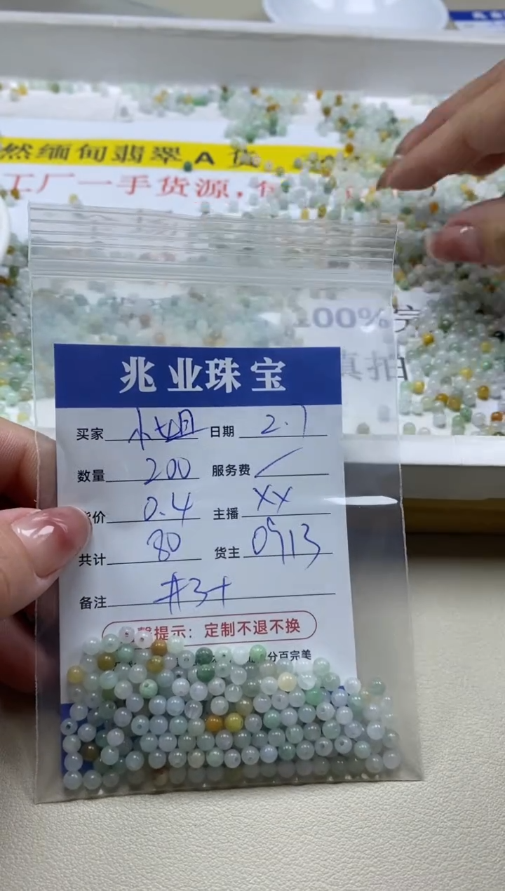 【闪购商品】翡翠手链未镶嵌卡3+（200/0.4）