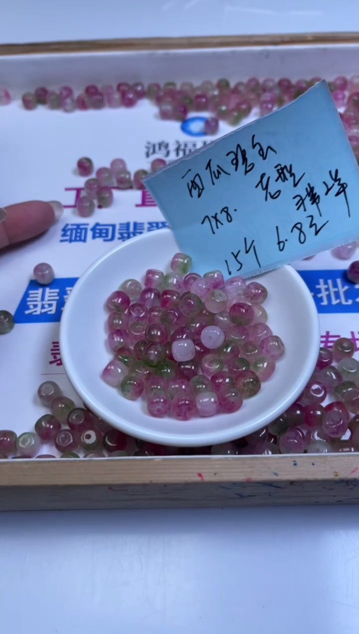 未镶嵌散珠碧玺D264 西瓜碧玺老型珠7*8mm15颗6.8元