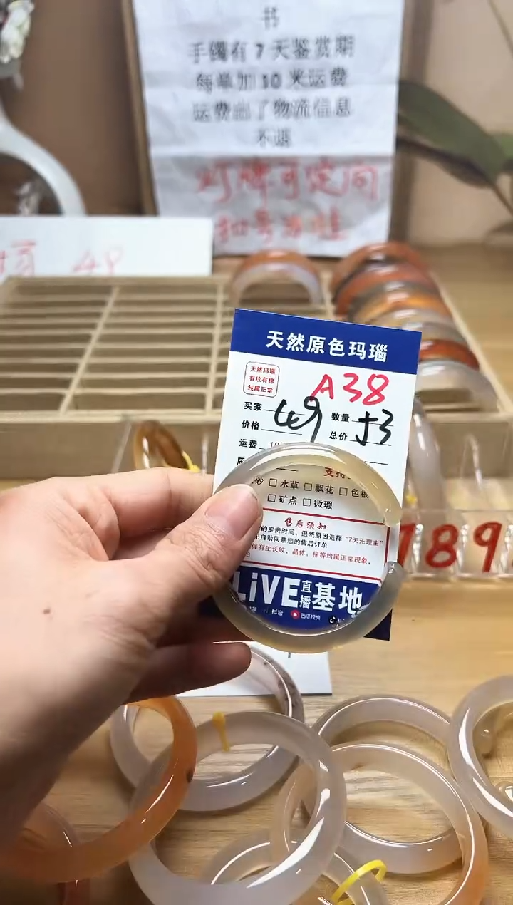 【闪购商品】玛瑙/玉髓手镯未镶嵌A38