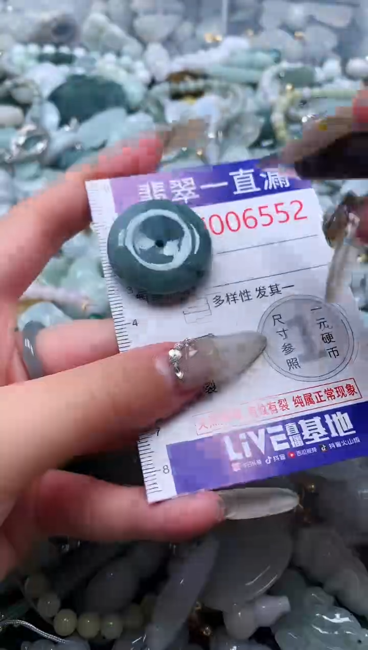 【闪购商品】翡翠吊坠(不含链)未镶嵌6552