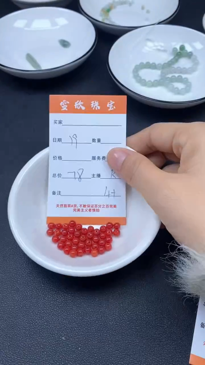 颈饰未镶嵌翡翠雪欣散珠定制diy