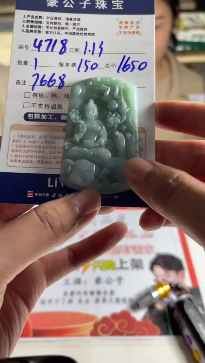 【闪购商品】定制翡翠未镶嵌4718（发货一个）