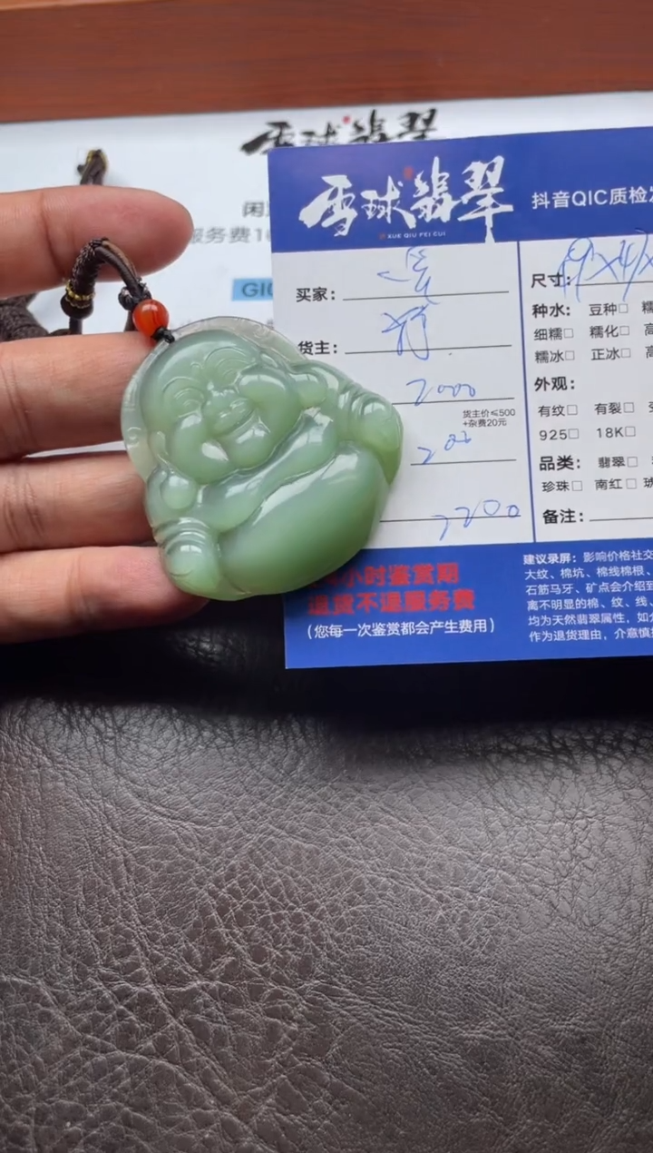颈饰未镶嵌和田玉k****y16611206100HHH尾款2