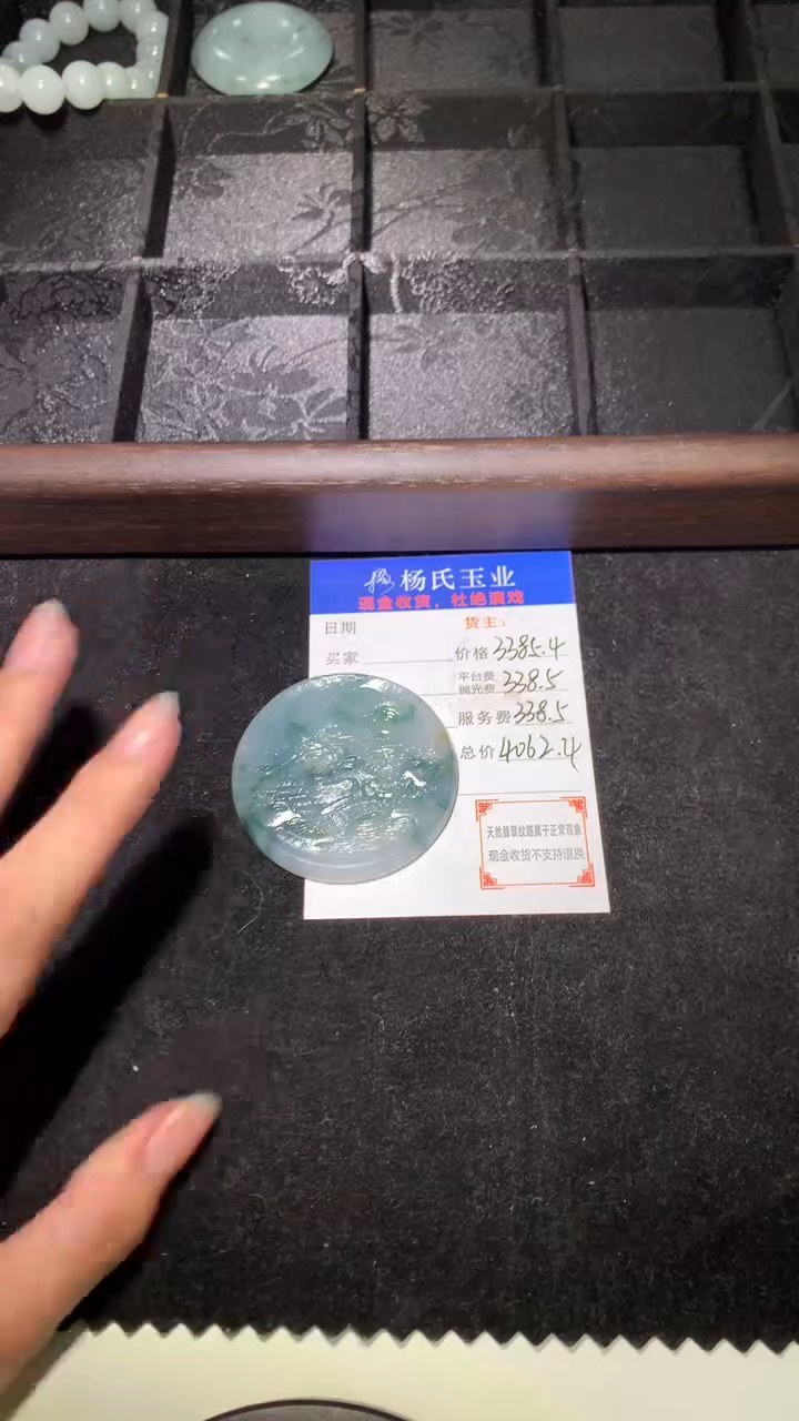 定制翡翠未镶嵌毛货-不退不换