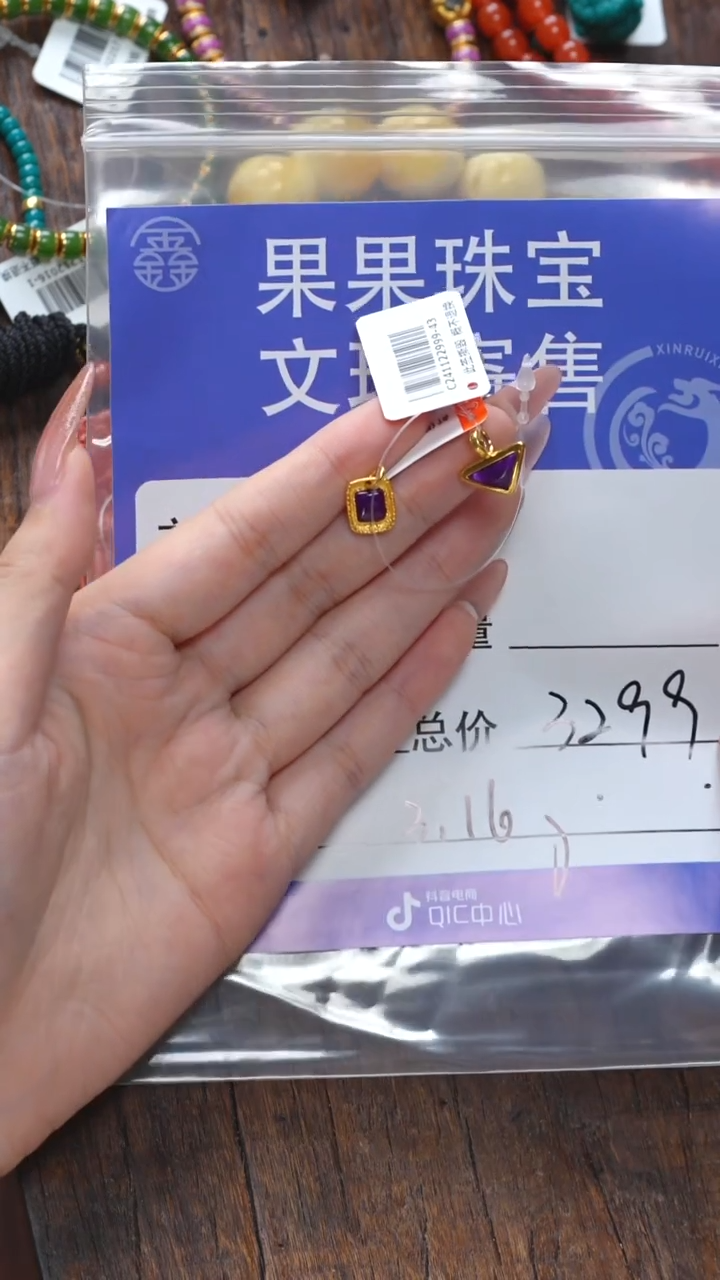 【闪购商品】苏纪石（舒俱来）珠宝奇石18K金镶嵌舒俱来