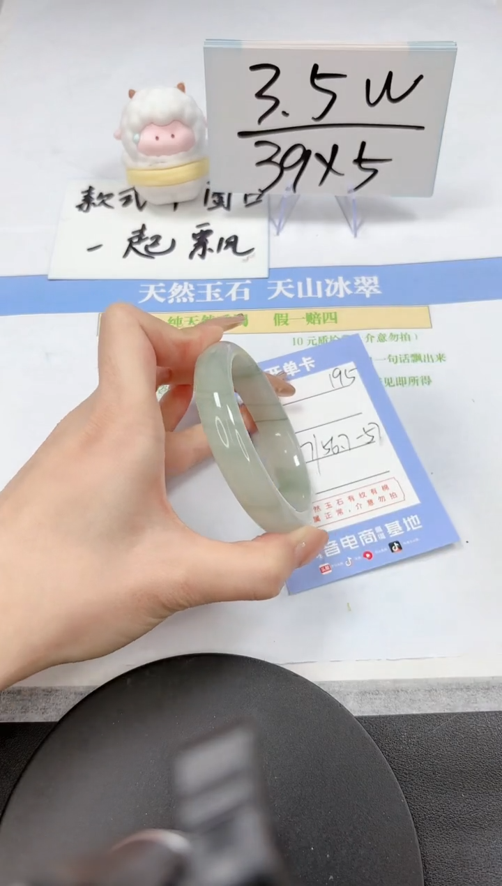 【闪购商品】石英质玉手镯未镶嵌A195-56.7-57