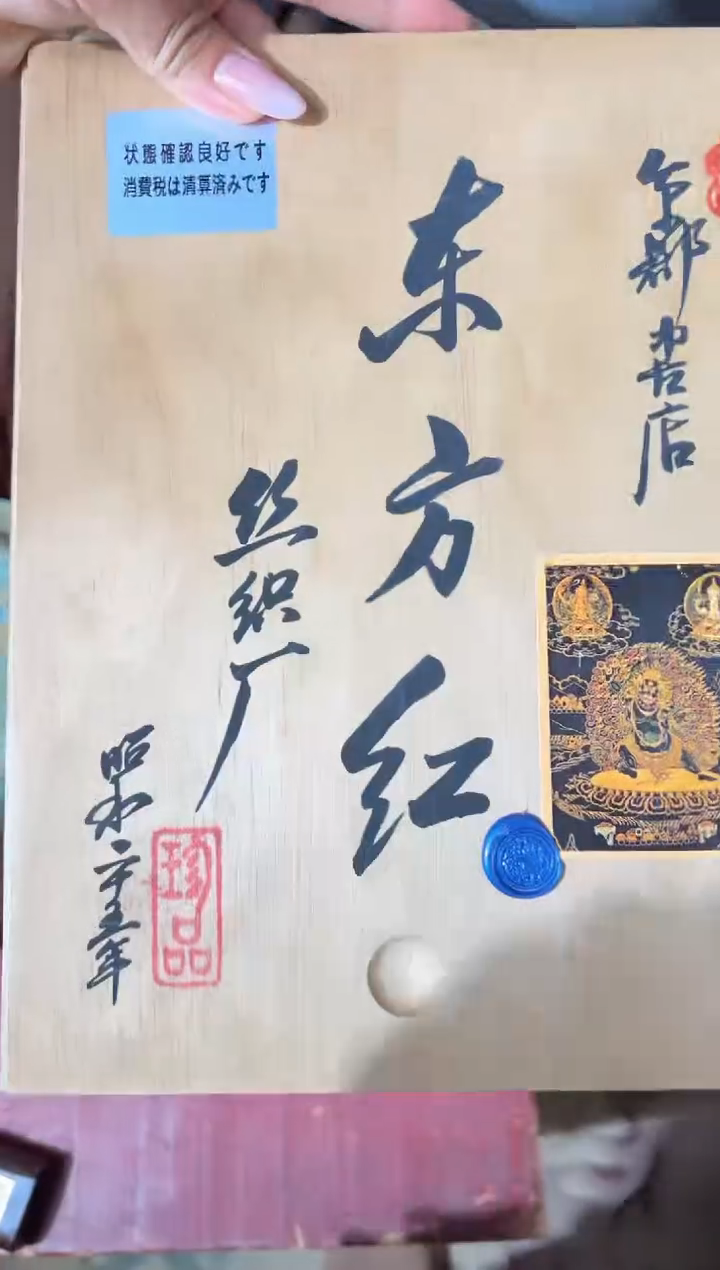 卷轴画龙妹的唐卡tk16