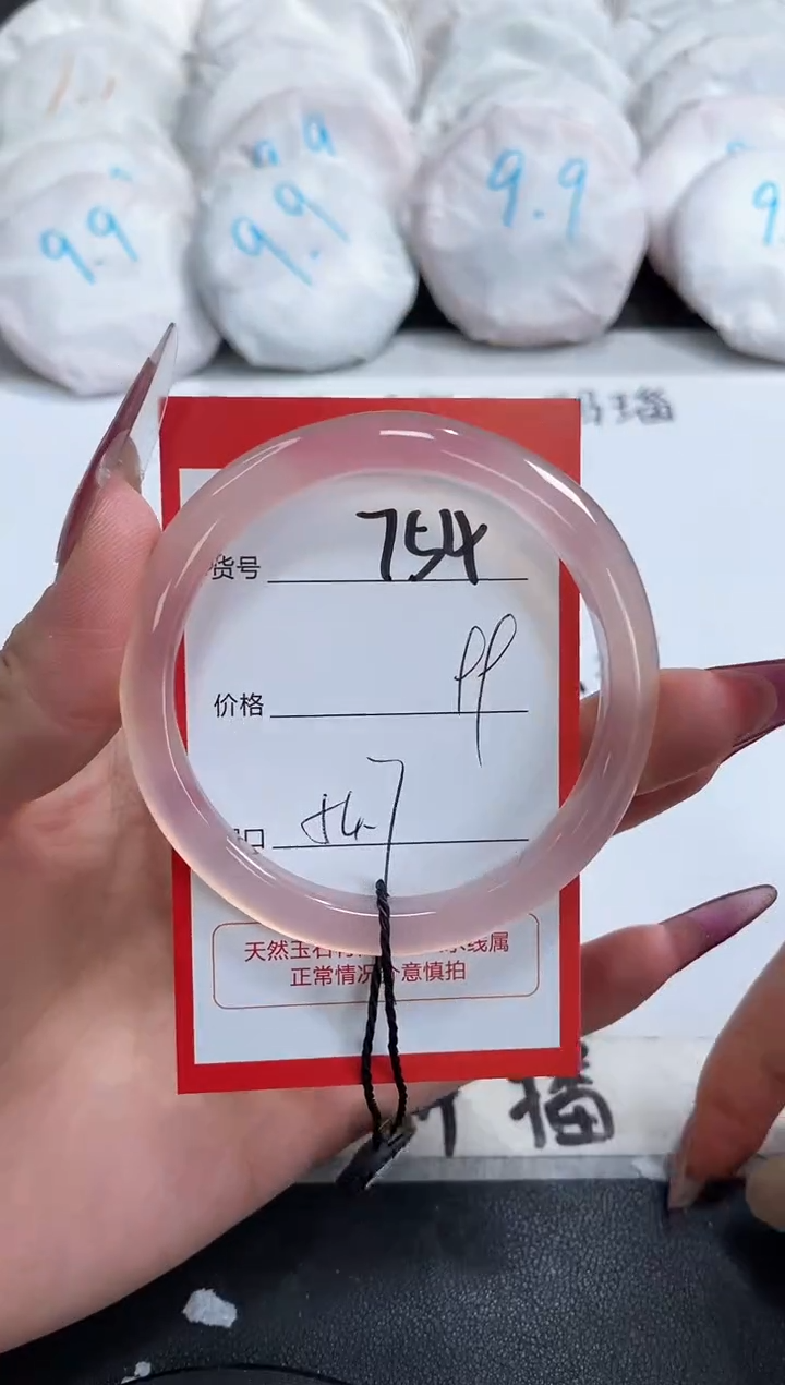 【闪购商品】玛瑙/玉髓手镯未镶嵌754
