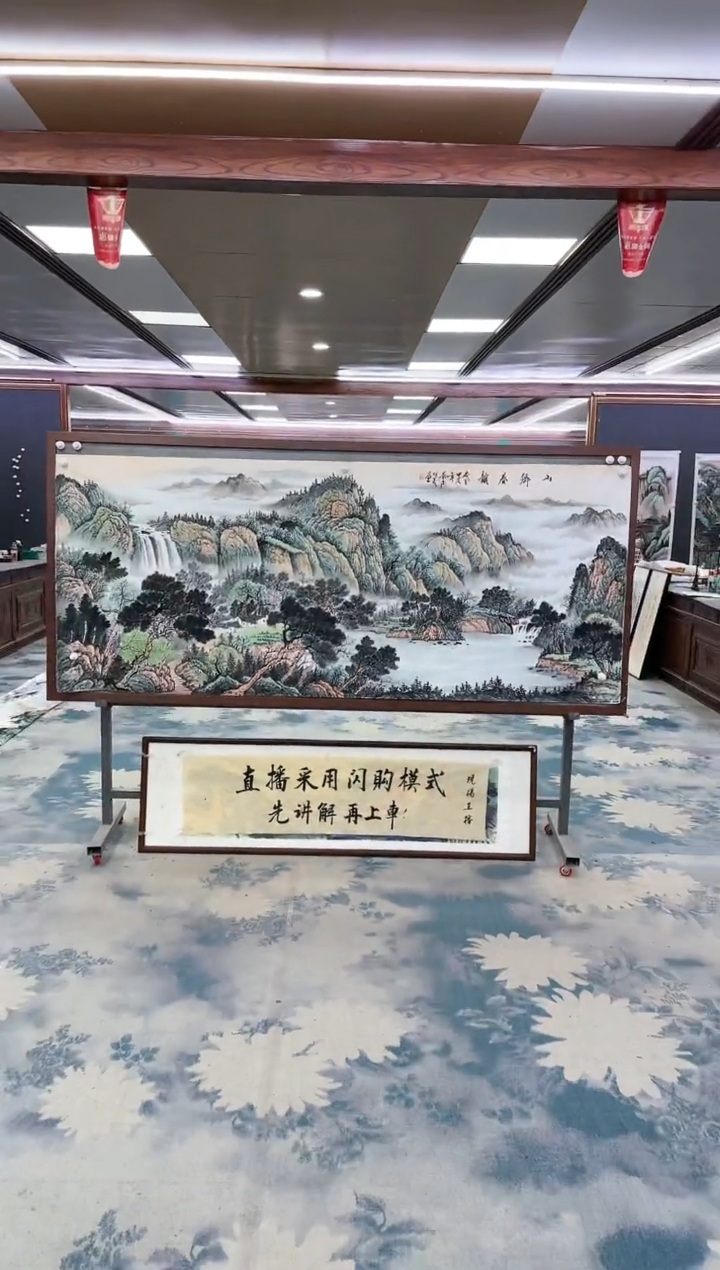 【闪购商品】绘画z邵明义-山水国画-小八尺