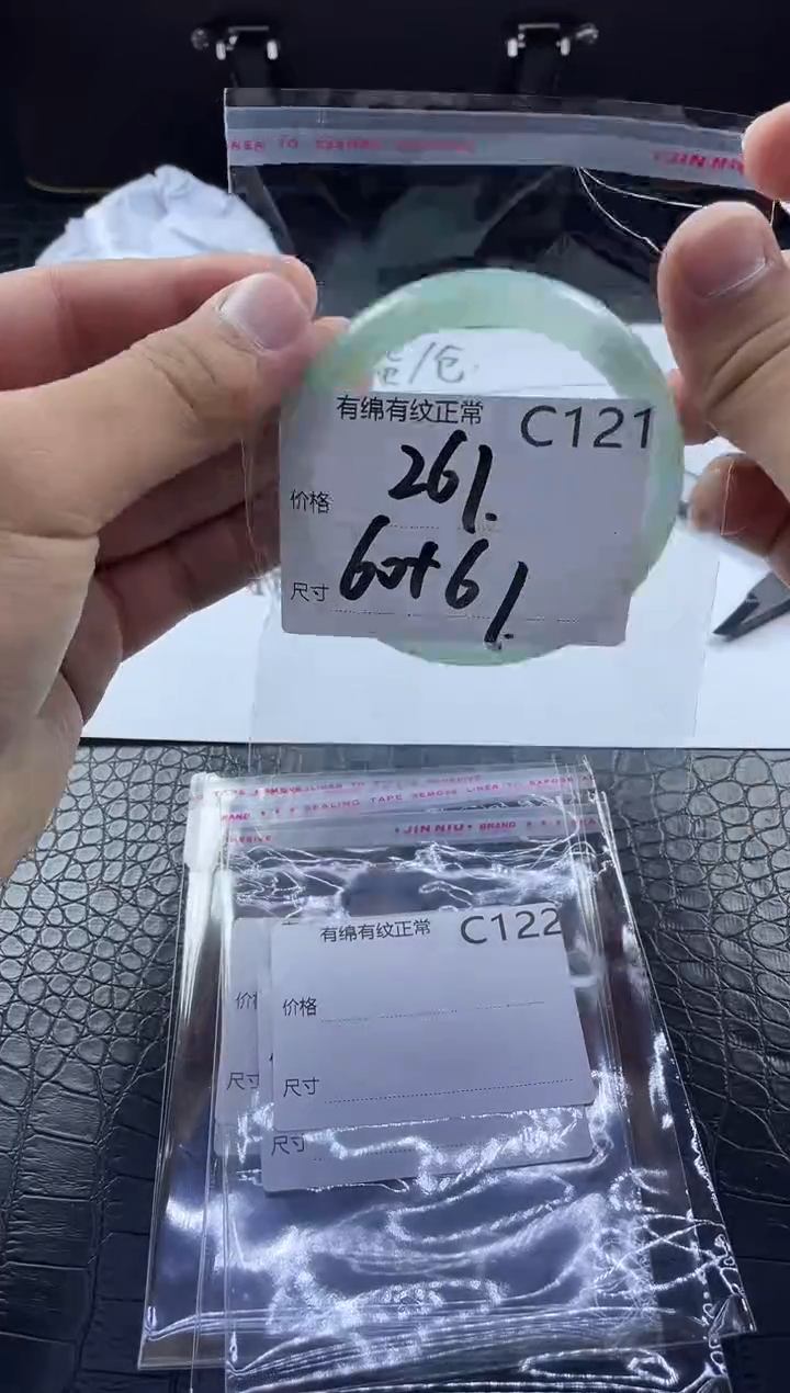 时尚冰透女款精美美人镯C121