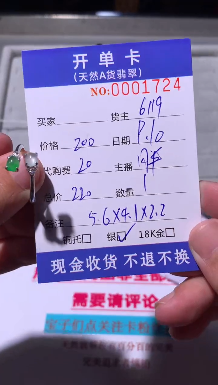 银S925镶嵌定制翡翠天然翡翠6119