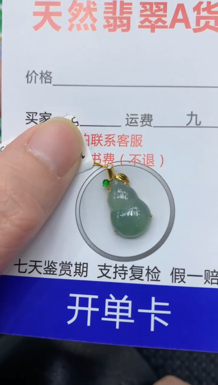 【闪购商品】翡翠颈饰18K金镶嵌111111111111