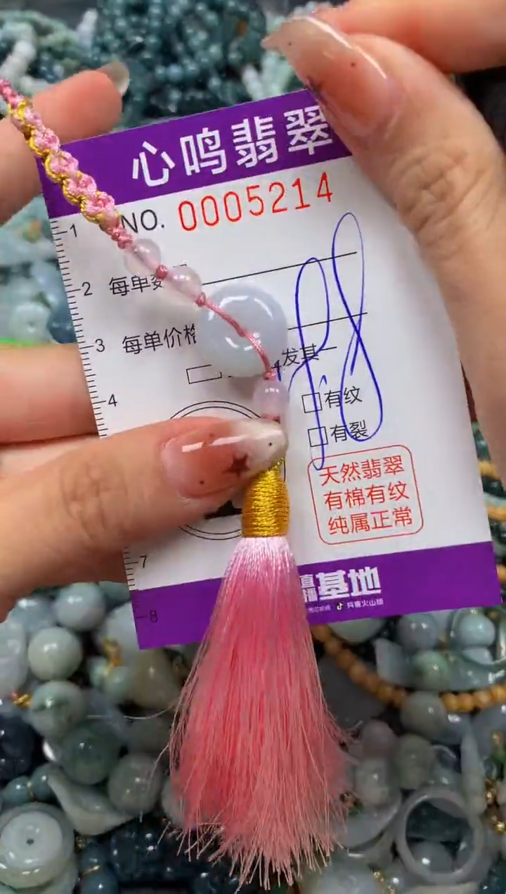 翡翠未镶嵌颈饰闪购005214