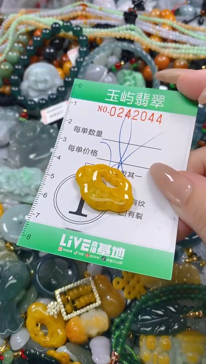 颈饰未镶嵌翡翠闪购0242044
