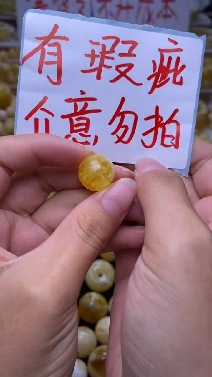 裸石蜜蜡未镶嵌葵.2