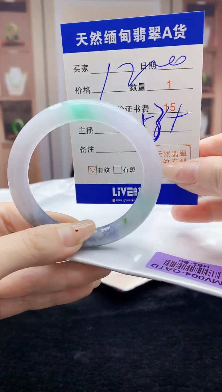 【闪购商品】翡翠手镯未镶嵌   H85-86