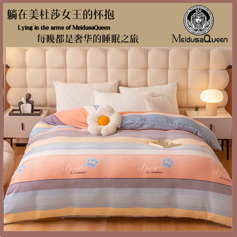 牛奶绒被套双面秋冬款加绒加厚高克重学生单人双人牛奶绒被罩被套