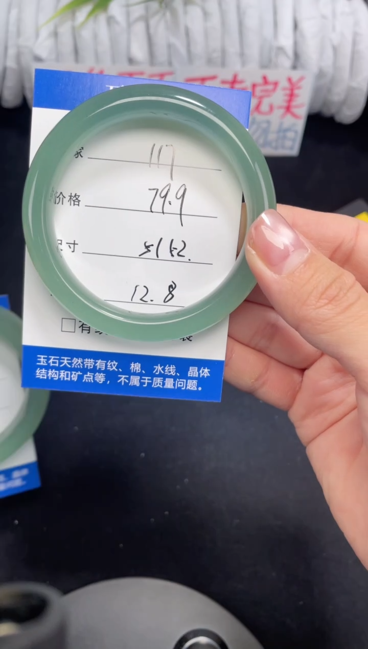 未镶嵌东陵玉石英质玉117 51,52