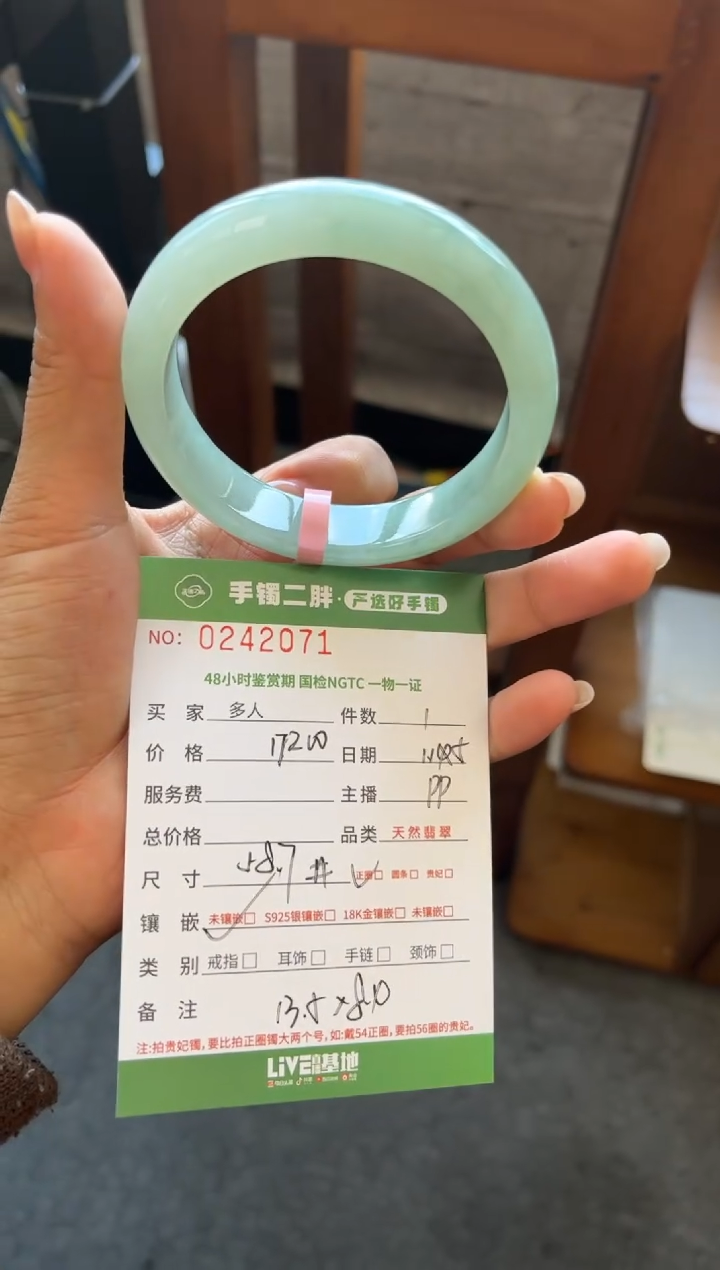 【闪购商品】翡翠手镯未镶嵌多人