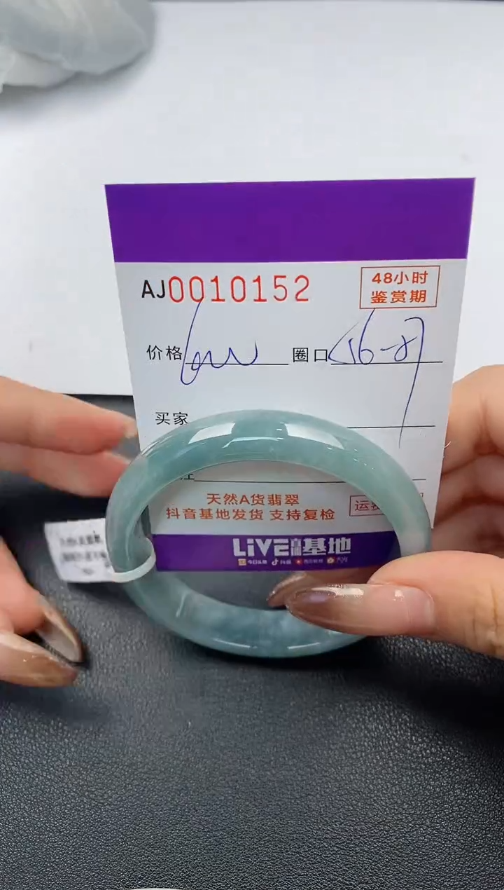 【闪购商品】翡翠手镯未镶嵌天然A货翡翠