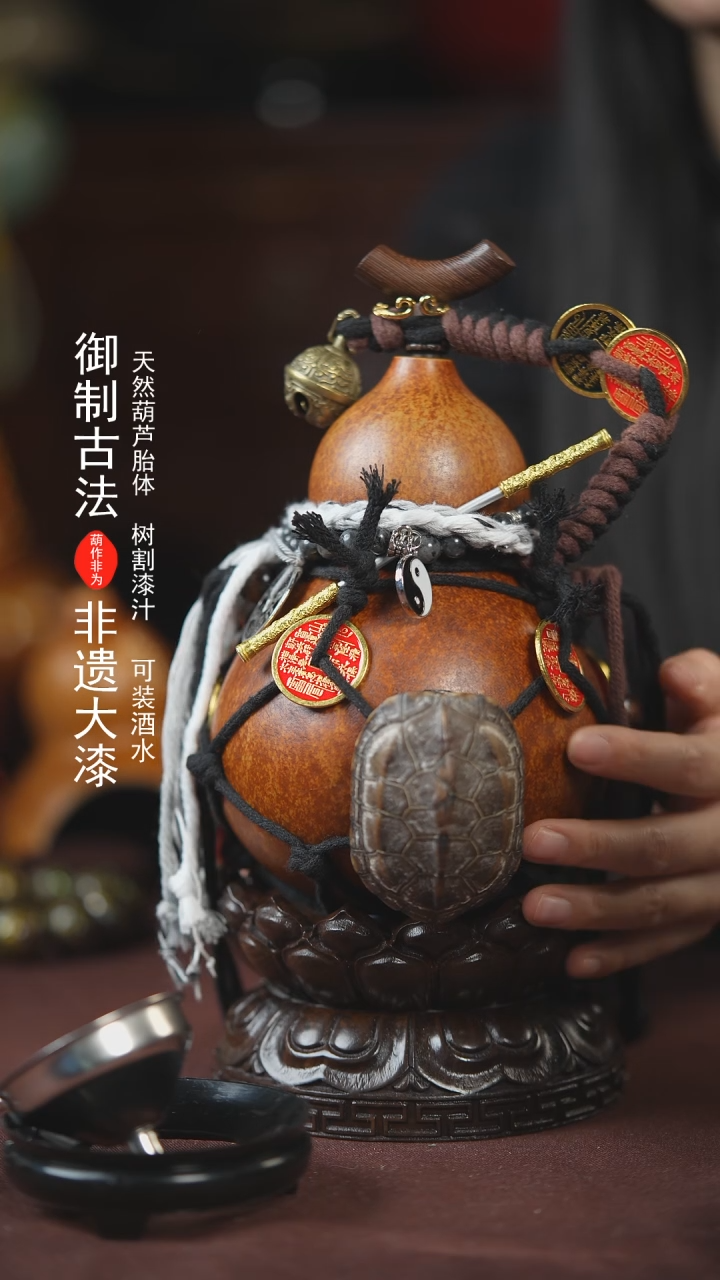 【闪购商品】945号600ml左右的非遗漆器酒葫芦