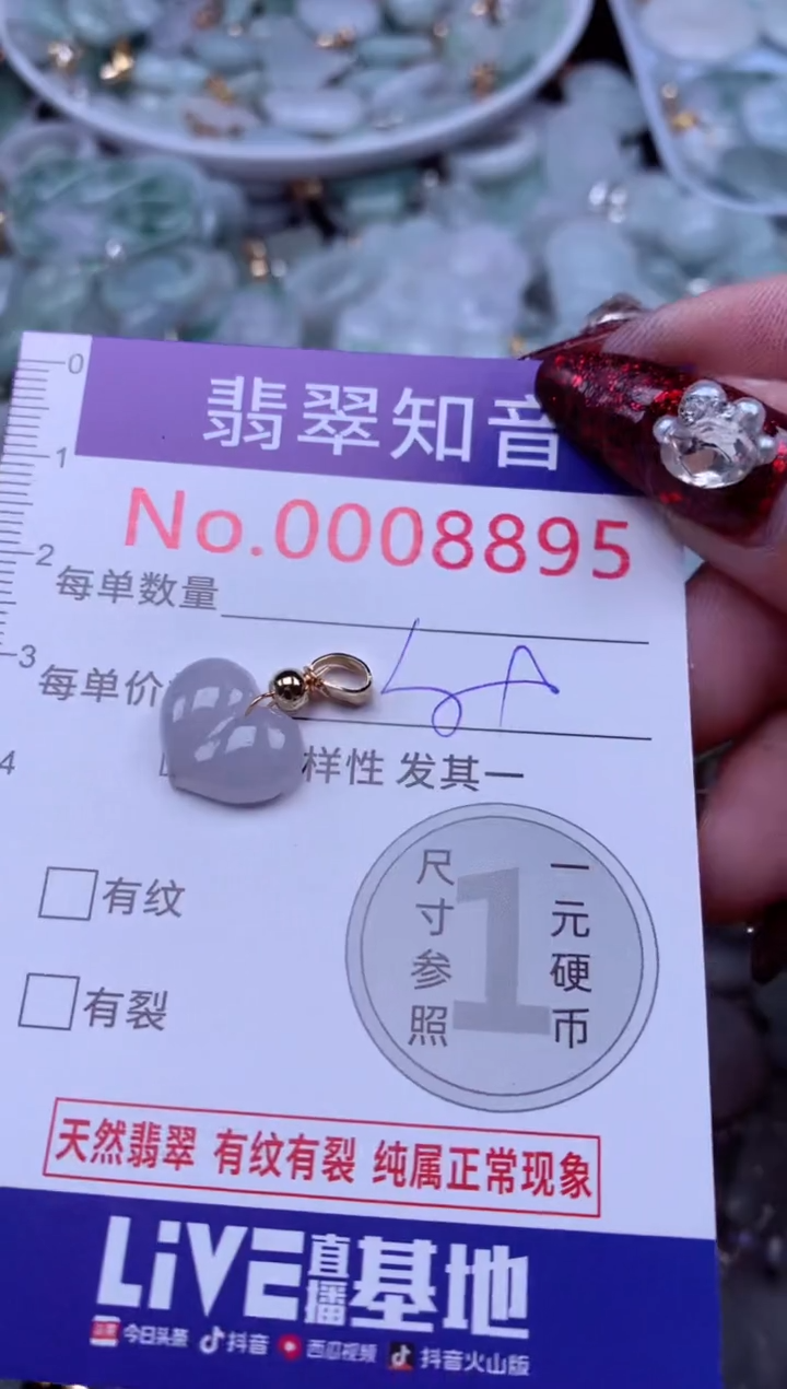 吊坠(不含链)未镶嵌翡翠8895