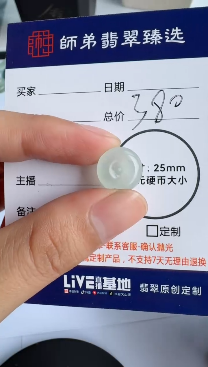 【闪购商品】定制翡翠未镶嵌........